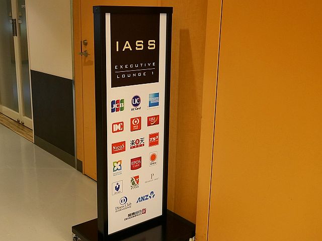 成田空港IASS Lounge